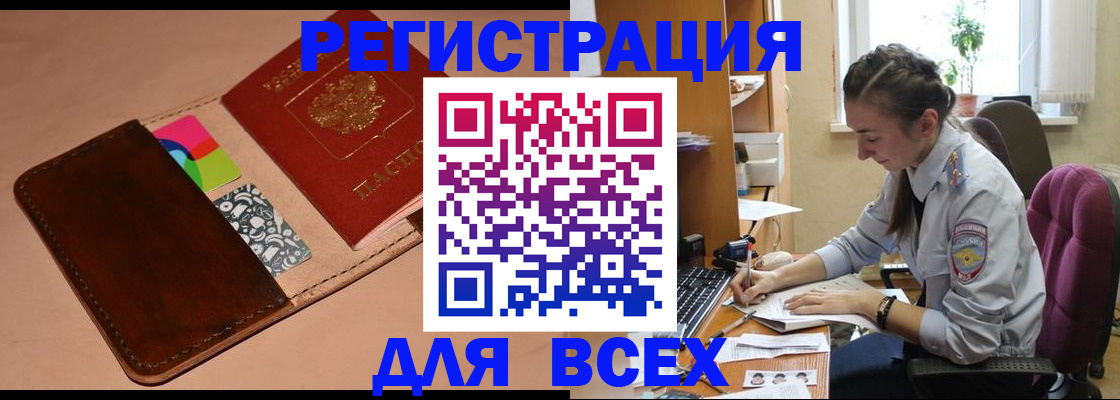 временная прописка в Новоульяновске