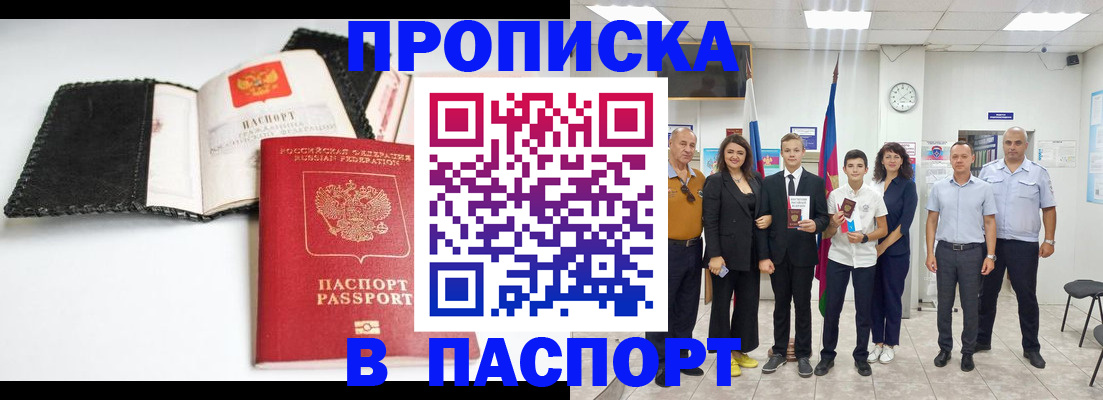 прописка законно в Новоульяновске