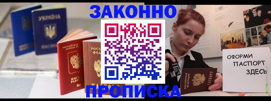 прописка поиск в Новоульяновске