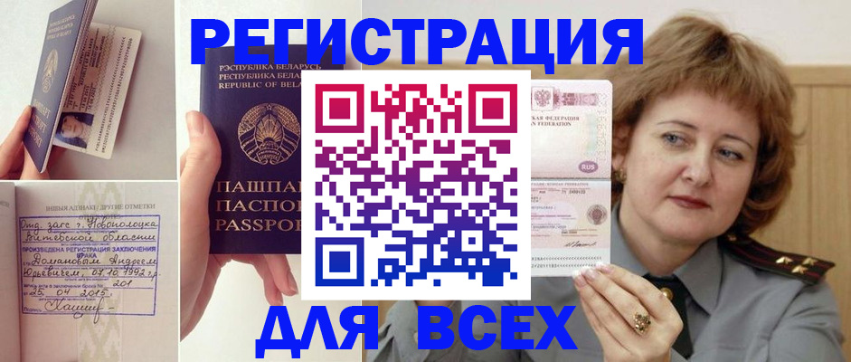 временная регистрация надежно в Новоульяновске