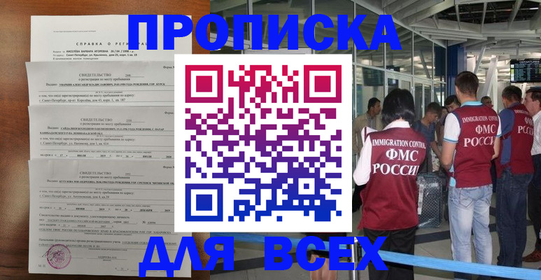 временная регистрация госуслуги в Новоульяновске