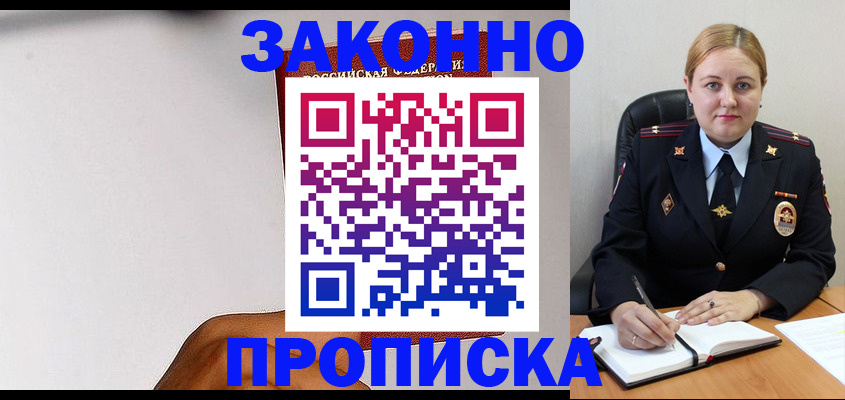 прописка паспорт в Новоульяновске