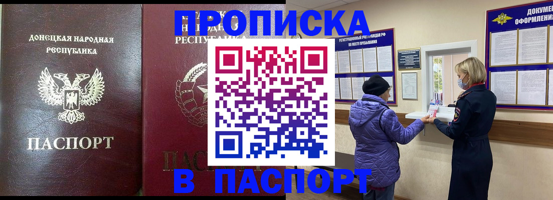 прописка в квартире в Новоульяновске